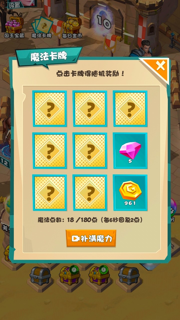 守望勇士安卓官方版图2