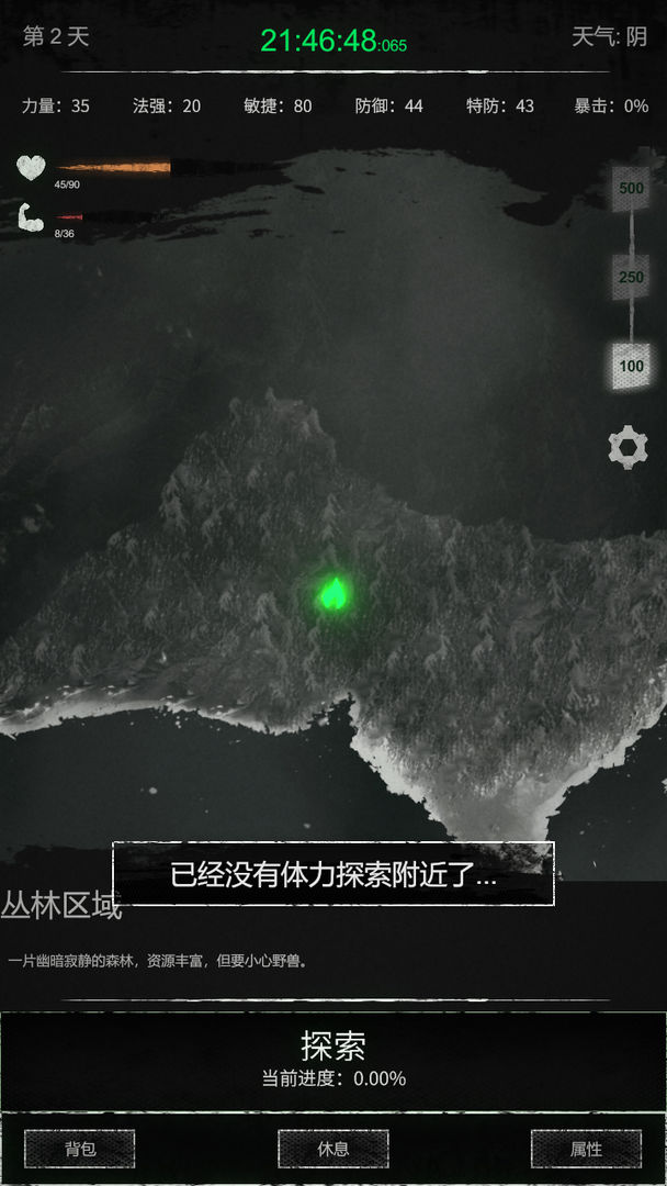 命运岛图3