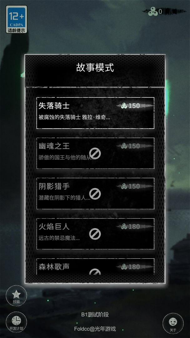 命运岛图4