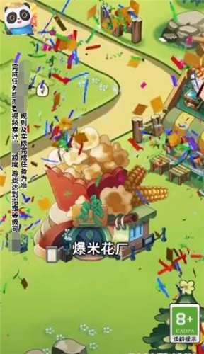 我们爱种田游戏完整版图4