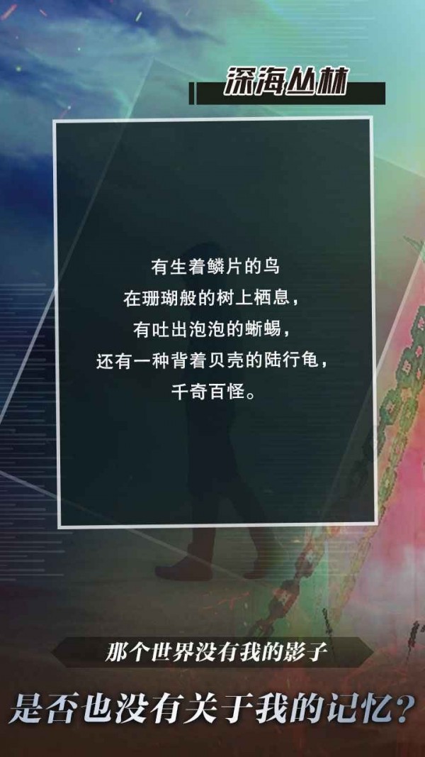 代号独行图1