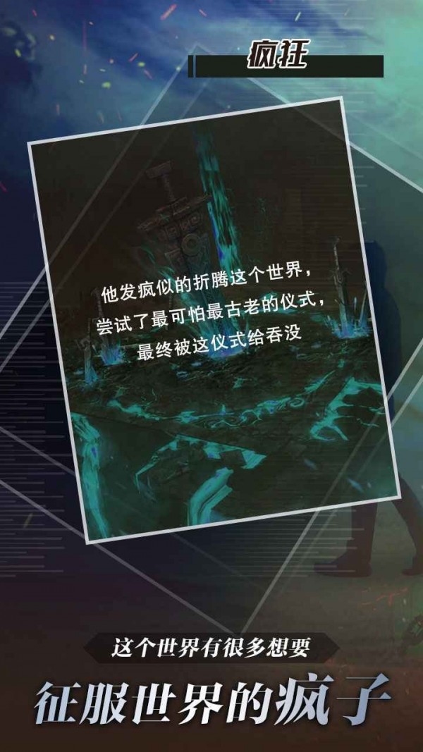 代号独行图4