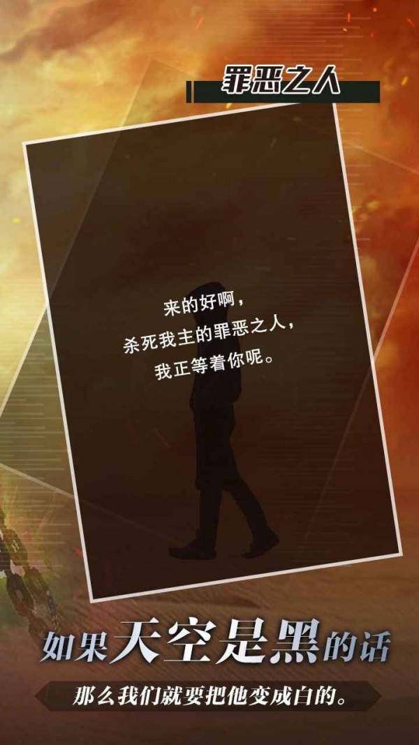 代号独行图3