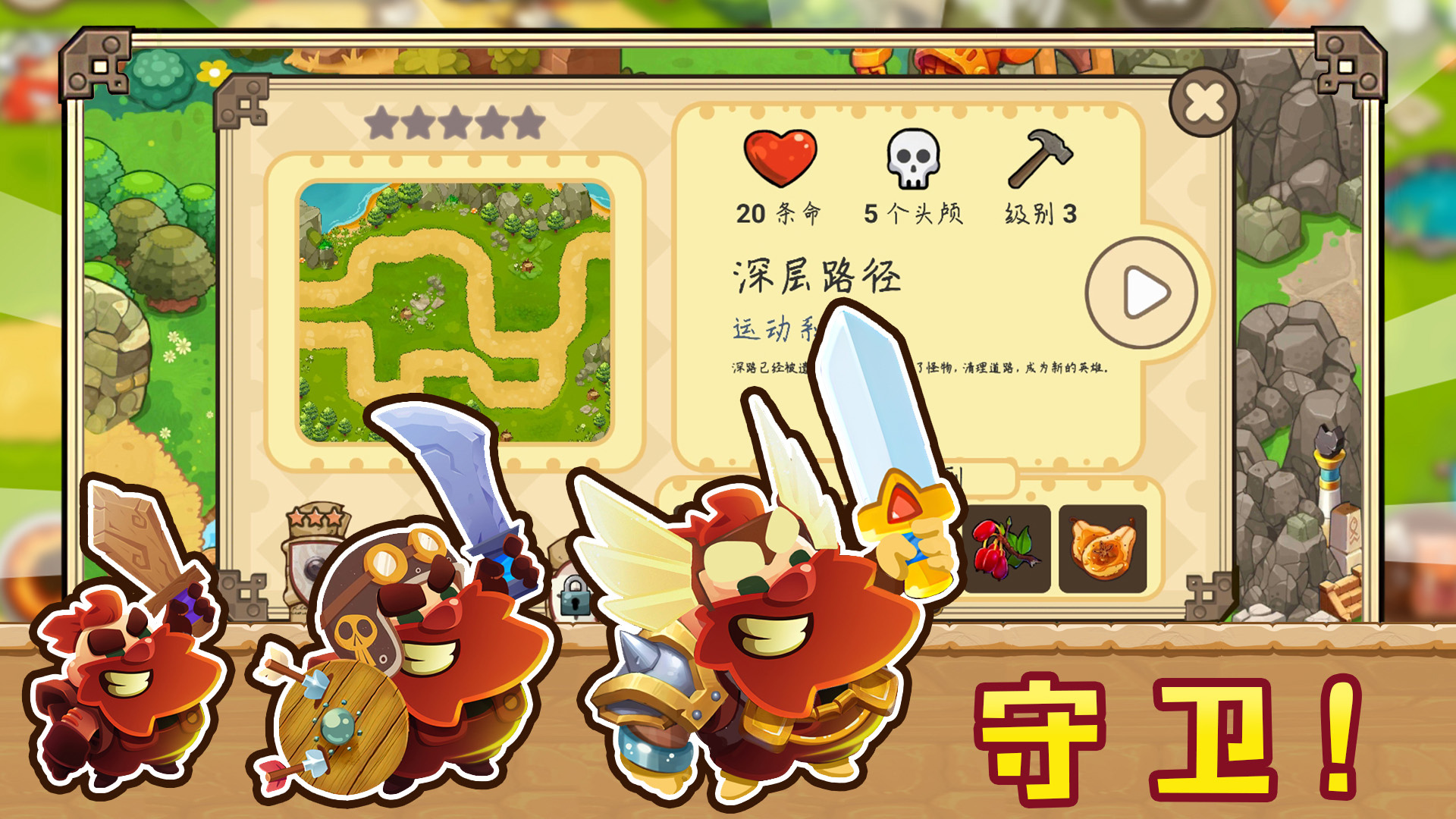 皇室部落战争模拟图1
