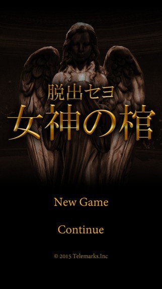 逃离欧洲女神之棺(1)