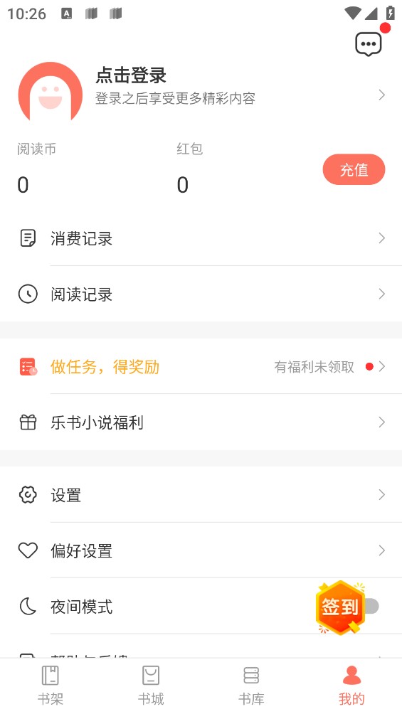 乐书