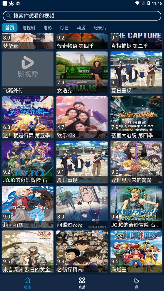 鲨鱼动漫