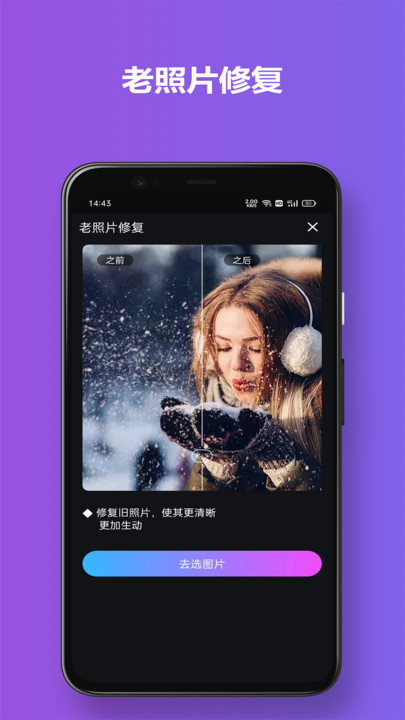 有颜相机图2