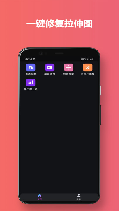 有颜相机图3