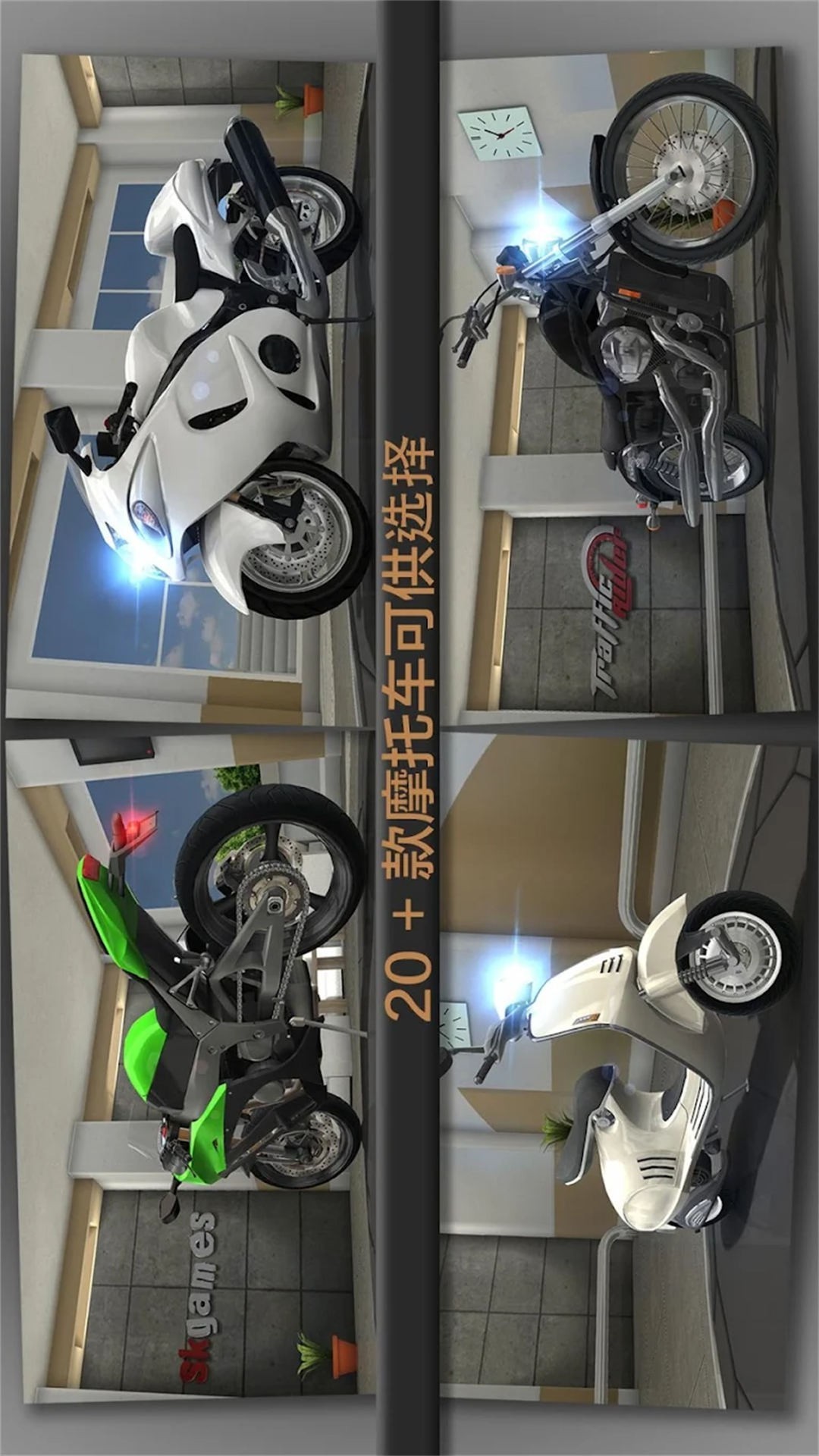 摩托车王者5