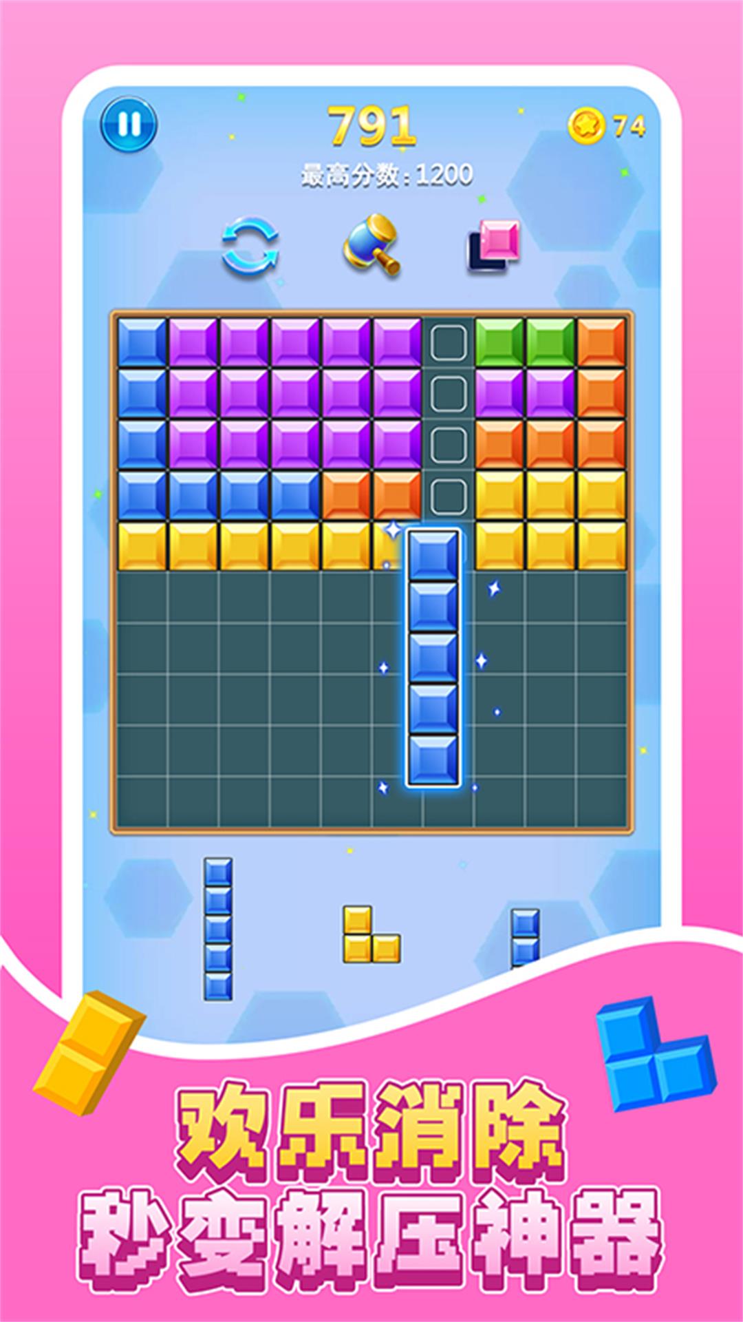 欢乐俄罗斯图3