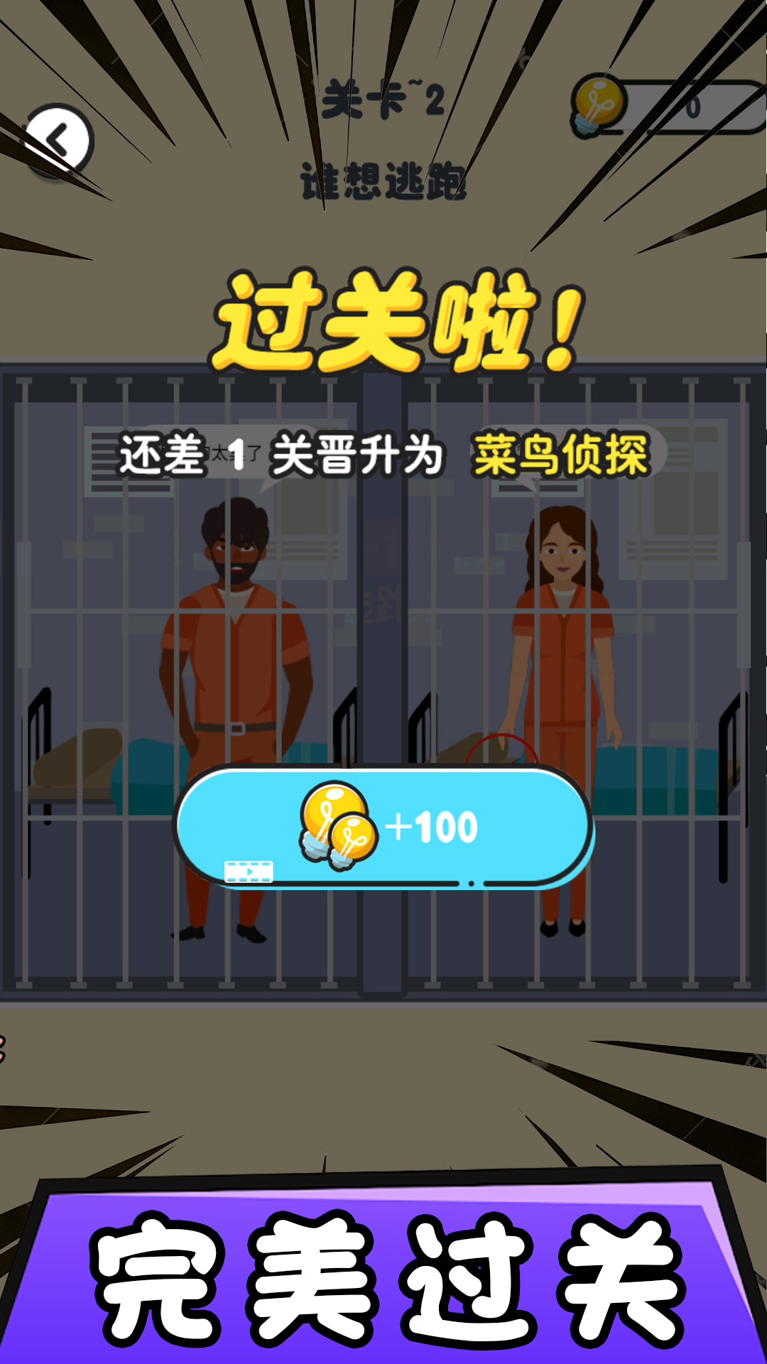 找茬模拟器直装版图1
