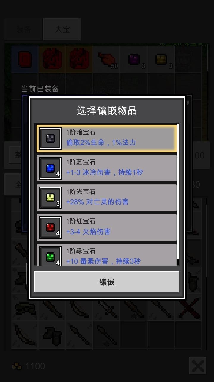 光之守护者图3