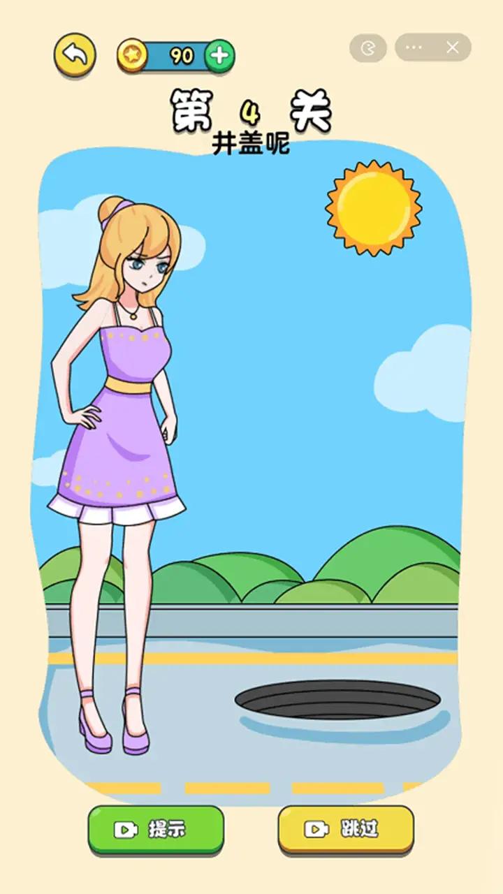 画画小姐姐直装游戏版图4