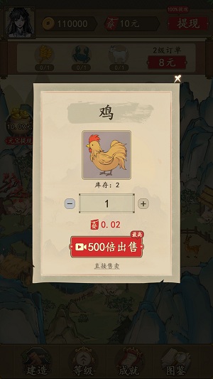 农家大院(2)