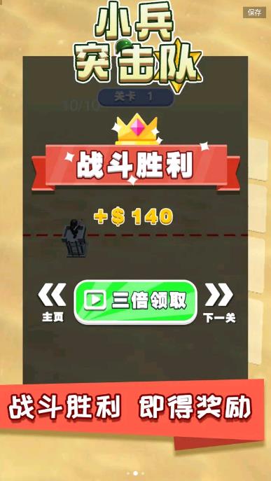 小兵突击队(4)
