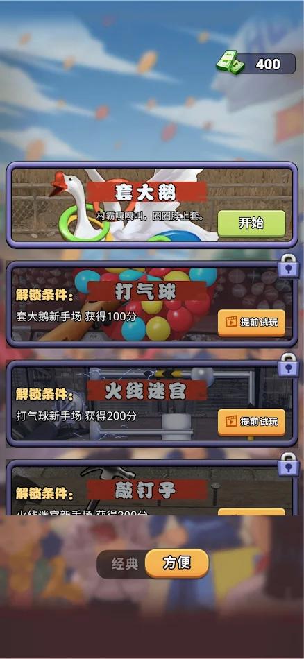 快乐游乐场(2)