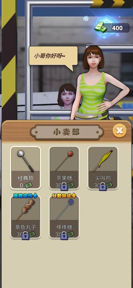 快乐游乐场(4)
