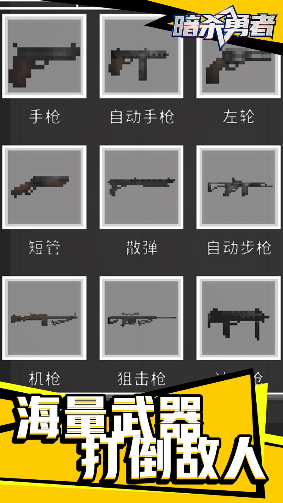 暗杀勇者图1
