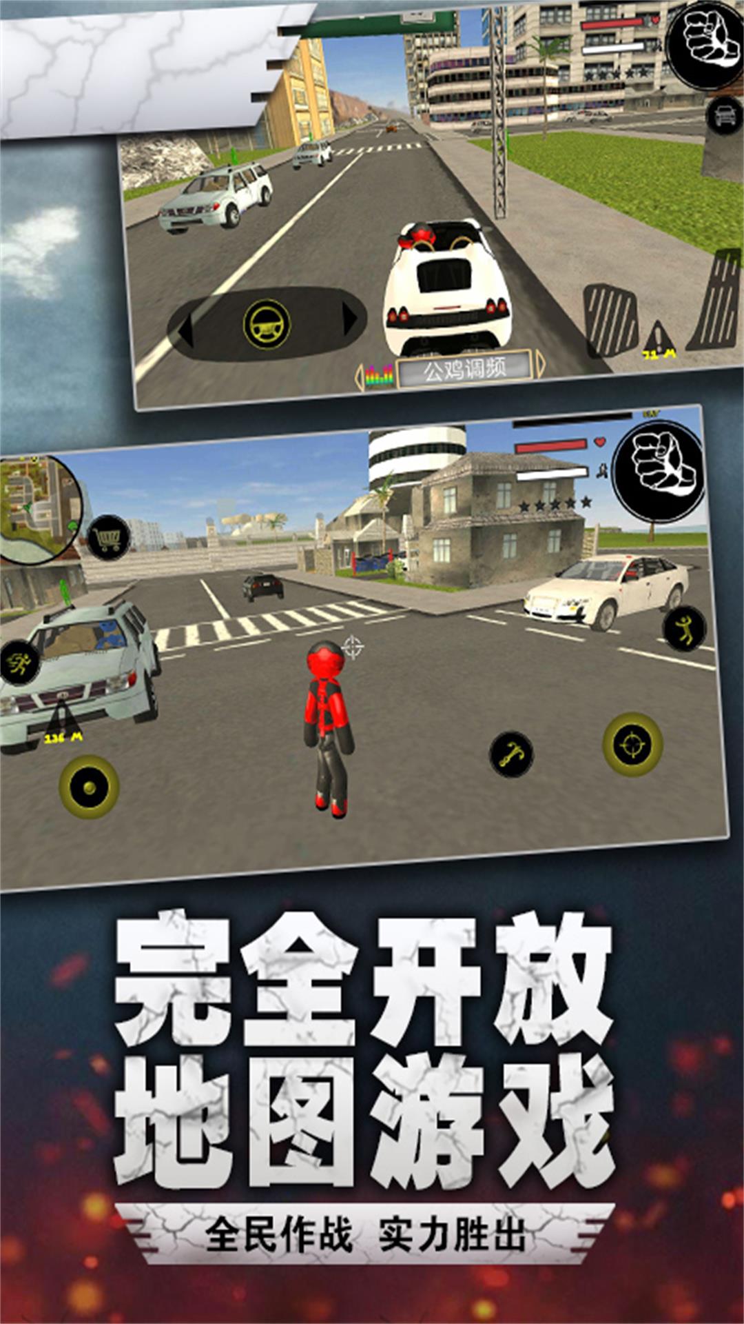 绳索英雄闯关最新版图2