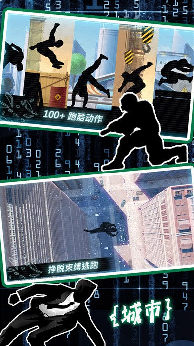 模拟城市生存考验免费版图1