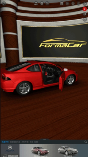formacar图2