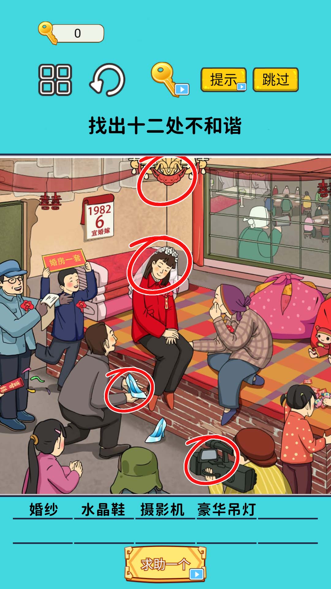 游戏截图