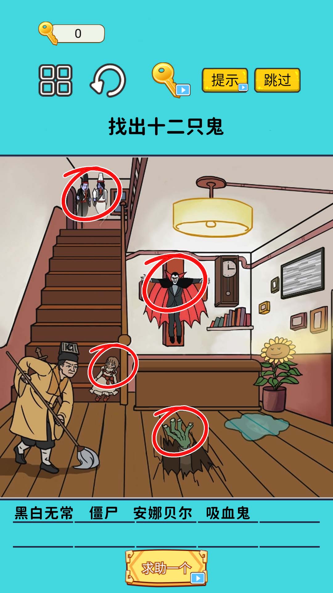 游戏截图