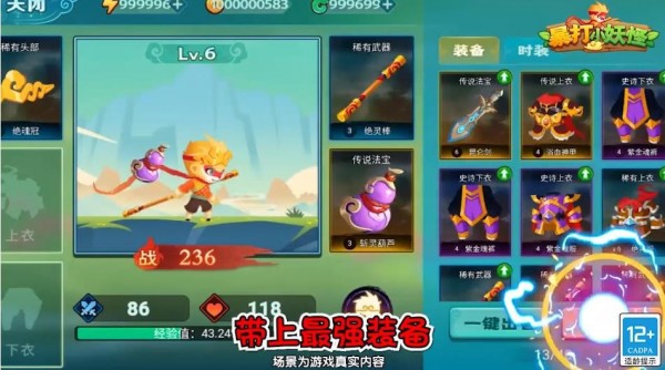 游戏截图