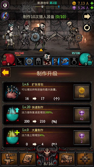 合成地牢(3)