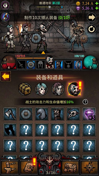 合成地牢(4)