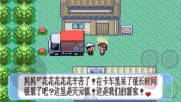 口袋妖怪红宝石无敌版