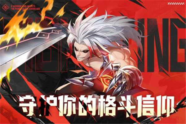 战斗法则