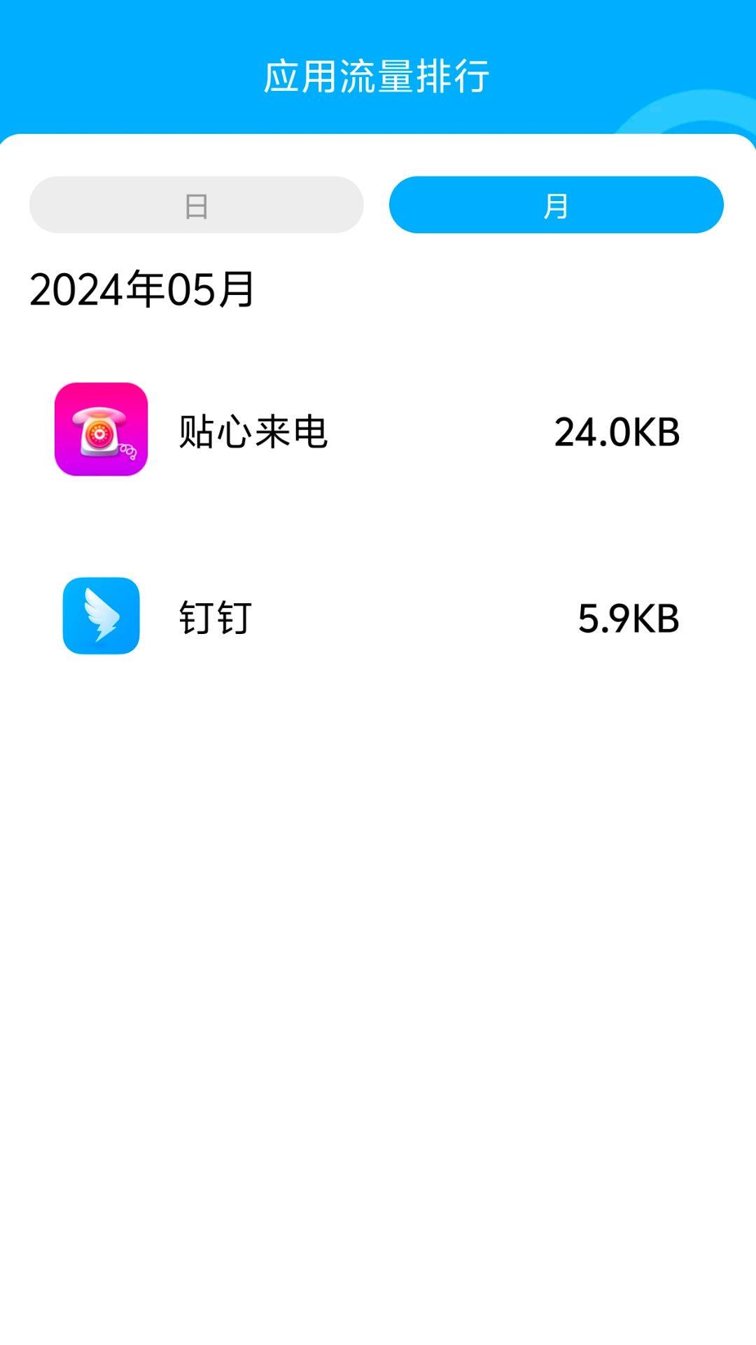 优享流量宝安卓直装版图2