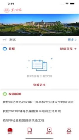 第一师范(1)