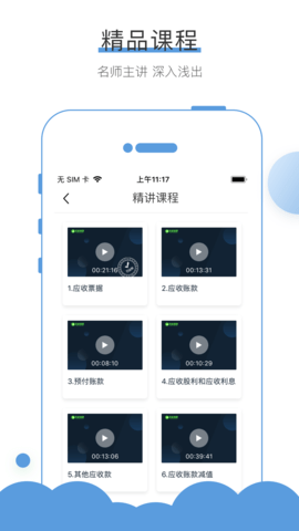 无忧考吧(3)