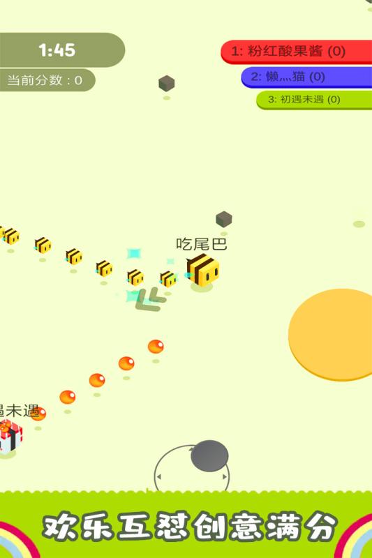 割尾巴大作战(4)