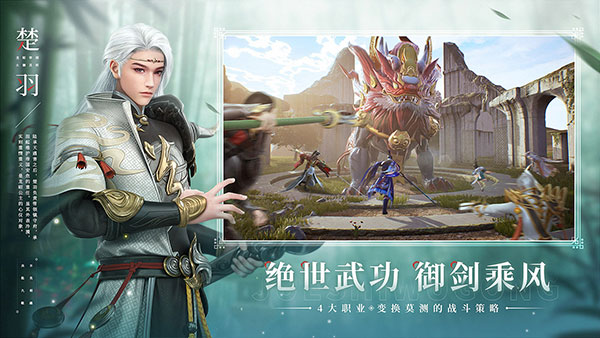 幻世九歌折直装版图3