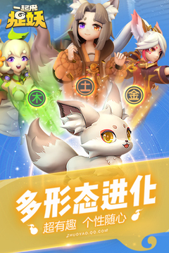 一起来捉妖图1