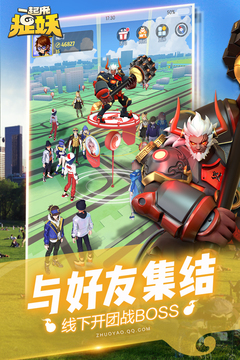 一起来捉妖图3