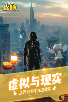 一起来捉妖图5