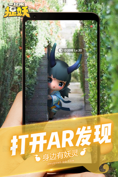 一起来捉妖图4