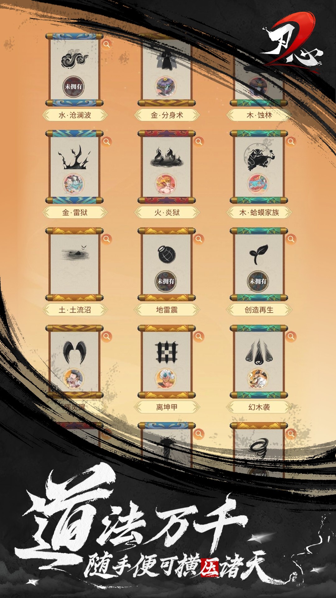 刃心2(3)