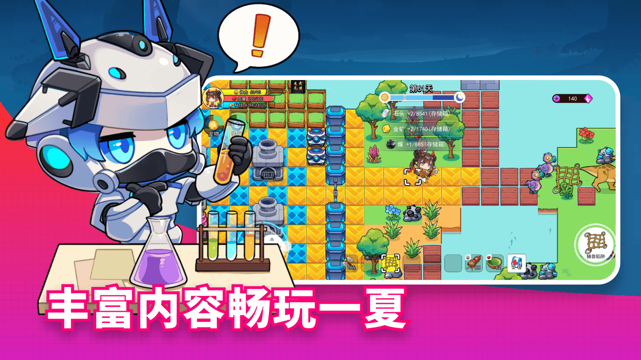 恐龙小岛图4