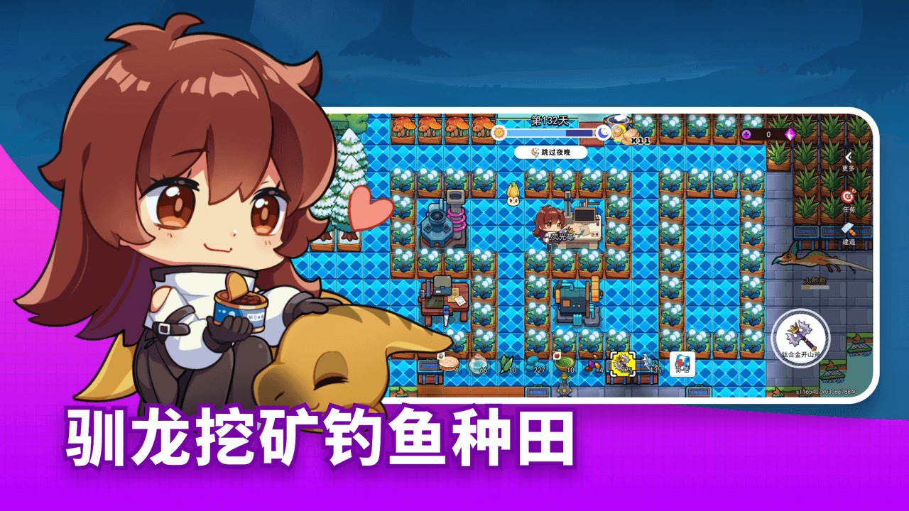 恐龙小岛图2