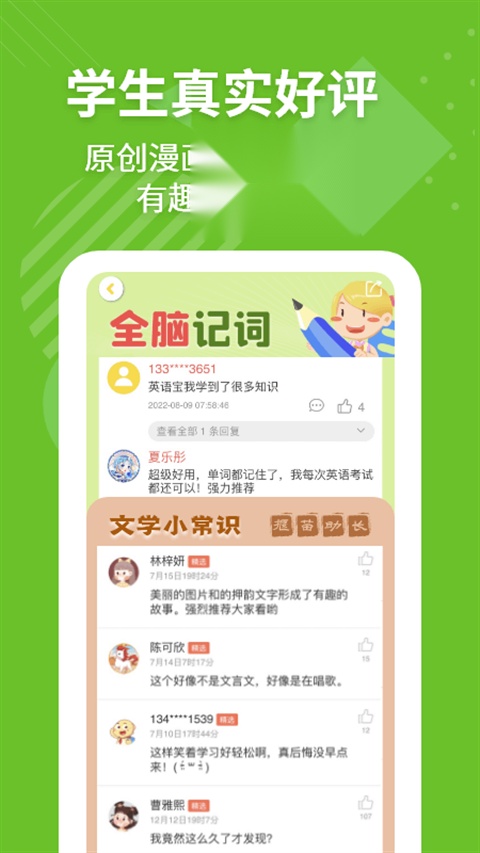 E英语宝直装版图4