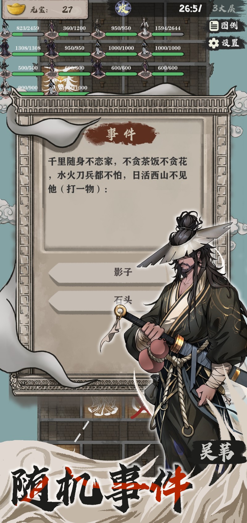 永劫妖塔(4)