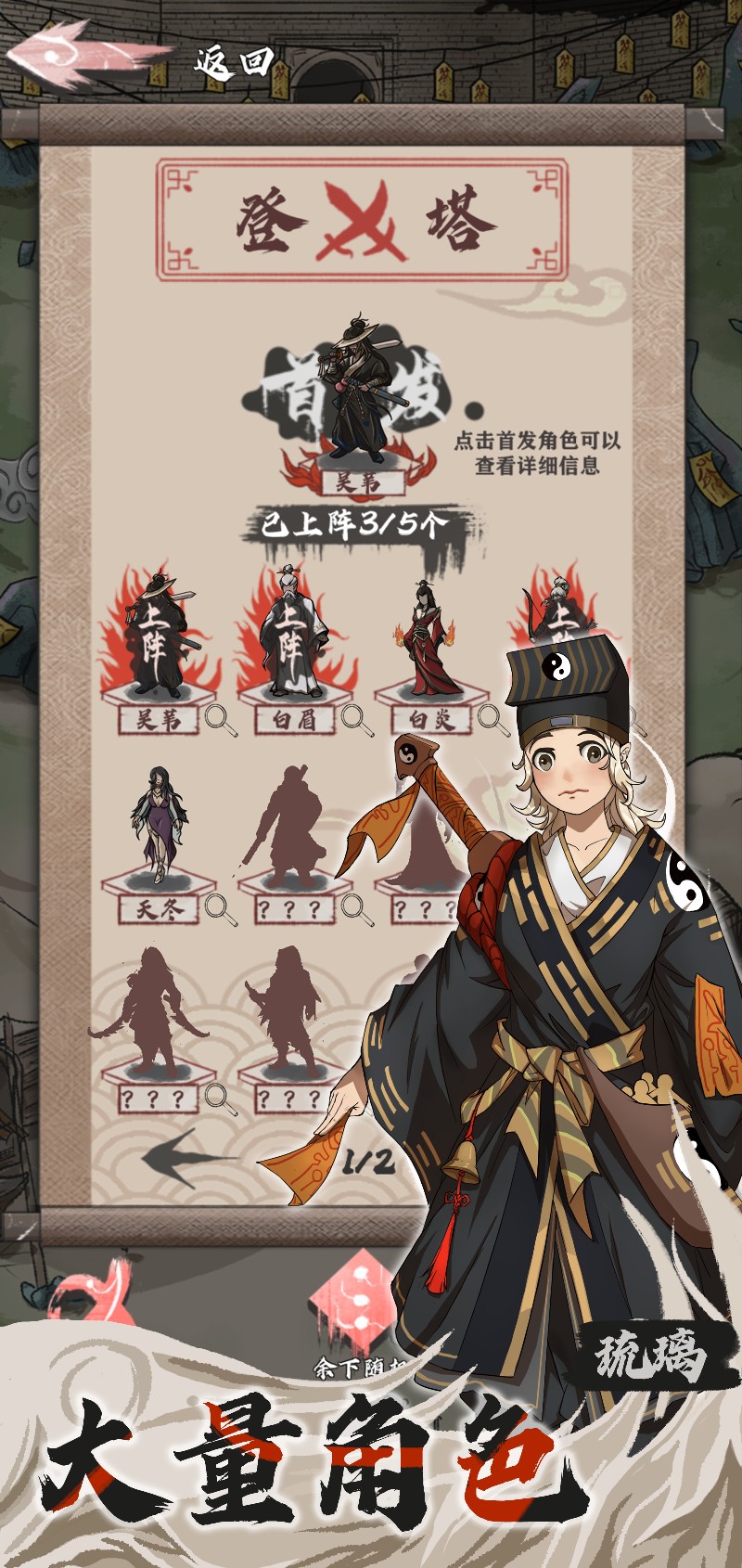 永劫妖塔(3)