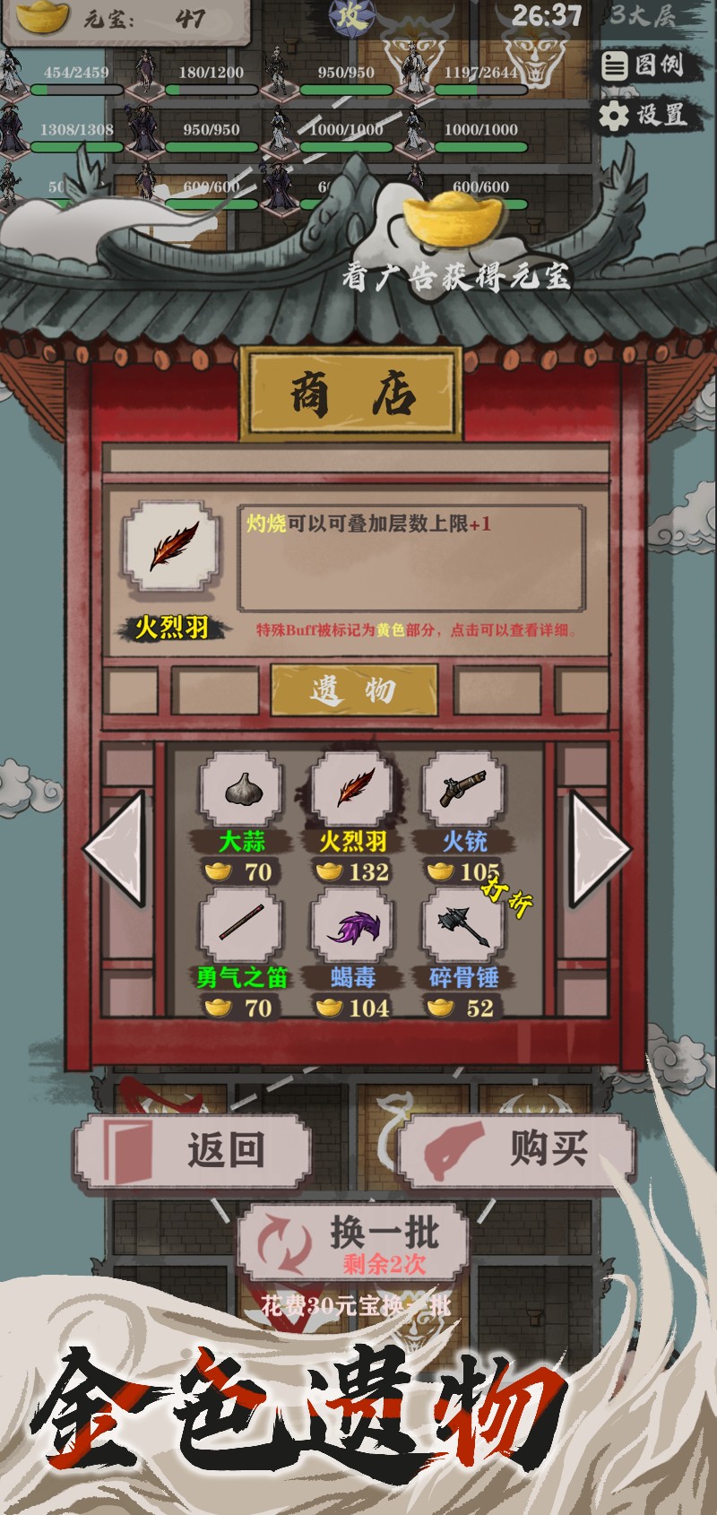 永劫妖塔(6)