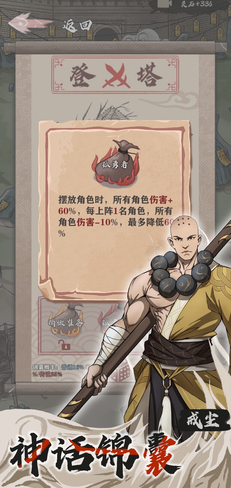永劫妖塔(5)